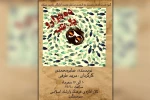 اجرای نمایش «ده هزار و یک شب» در سوسنگرد 2