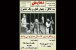 «عادمانه، عاشقانه، قاتلانه» در امیدیه به روی صحنه می رود 2