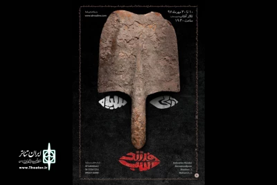 تولید جدید گروه تئاتر بابوشکا

«آبی، سیاه، فرزند اسب» در تالار آفتاب اهواز  روی صحنه رفت