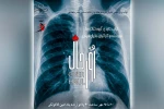نمایش «اورحال» در پلاتو کاکولکی بندرماهشهر به روی صحنه رفت 2