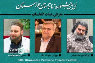 محمد یاقوت پور دبیر جشنواره خبر داد

هیئت انتخاب سی امین جشنواره تئاتر استان خوزستان معرفی شدند