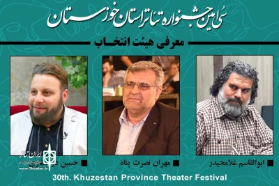 محمد یاقوت پور دبیر جشنواره خبر داد

هیئت انتخاب سی امین جشنواره تئاتر استان خوزستان معرفی شدند