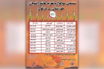 ششمین سوگواره تعزیه عاشورائیان خوزستان در دزفول برگزار شد 3