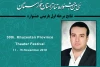 نتایج بازبینی مرحله اول سی امین جشنواره تئاتر استان خوزستان اعلام شد 2