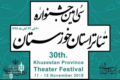 پس از بازبینی فیلم آثار متقاضی شرکت در جشنواره؛

نتایج انتخاب آثار مرحله اول سی امین جشنواره تئاتر استان خوزستان اعلام شد
