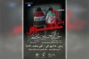 نمایش «بنام حرم» در بندرماهشهر به روی صحنه می رود 2