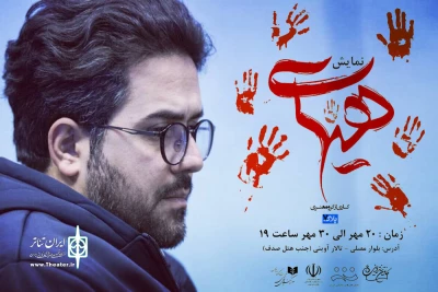 حسین کارگر کارگردان نمایش «هیهات»:

جشنواره تئاتر صاحبدلان مسیر مناسبی برای بالابردی سطح کیفی نمایشهای دینی است