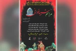 پنج مجلس شبیه خوانی در امامزاده فضل(ع) بهبهان برپا می شود 2