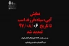 اجرای نمایش «آبی، سیاه، فرزند اسب» تمدید شد 2
