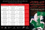 دومین سوگواره ملی تئاتر میدانی و تعزیه اربعین حسینی (ع) در خوزستان برگزار می شود 2