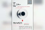نمایش « قهوه ترک » در پلاتو استاد لاریان تالار آفتاب اهواز به روی صحنه رفت 2