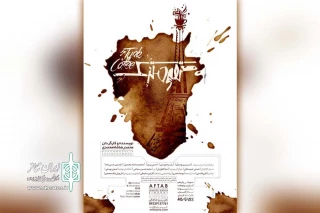 توسط گروه تئاتر زیگورات اهواز

نمایش « قهوه ترک » در پلاتو استاد لاریان تالار آفتاب اهواز به روی صحنه رفت