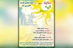 نمایش « الف » در مجتمع سینمایی دزفول به روی صحنه رفت 2