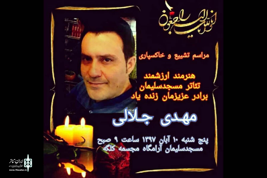 هنرمند تئاتر مسجدسلیمان در آرامگاه مجسمه کلگه آرام گرفت 2