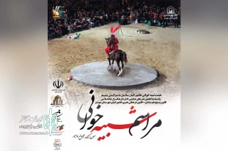 حضور گروه شبیه‌خوانی عاشورائیان سلاسل در دو سوگواره ملی استان‌های بوشهر و فارس