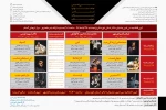 جدول اجرایی سی امین جشنواره تئاتر استان خوزستان منتشر شد 2