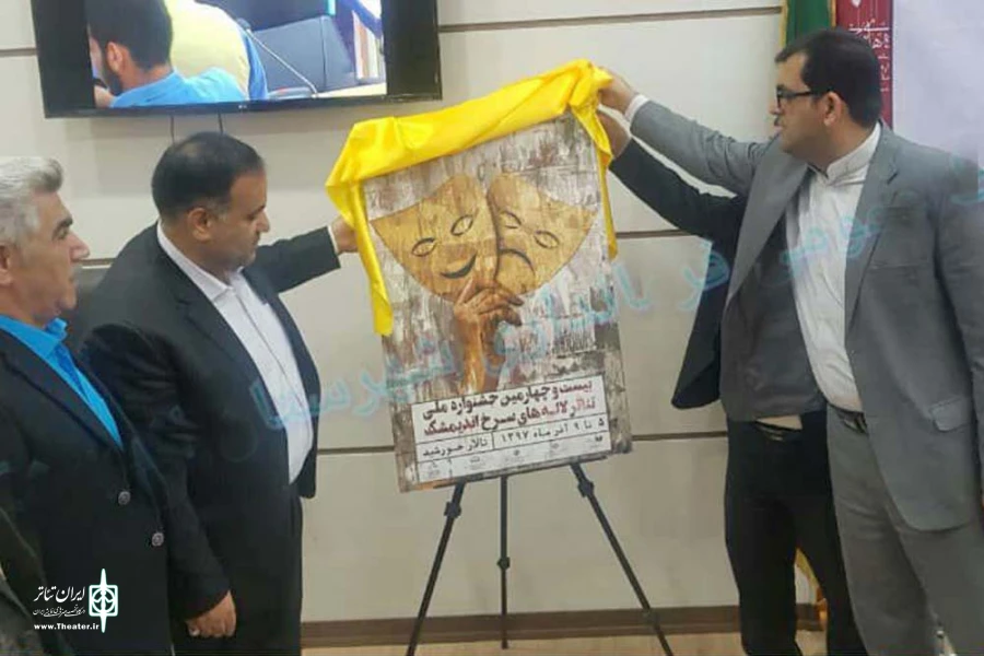 از پوستر بیست و چهارمین جشنواره ملی تئاتر لاله های سرخ اندیمشک رونمایی شد 2