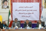 از پوستر بیست و چهارمین جشنواره ملی تئاتر لاله های سرخ اندیمشک رونمایی شد 3