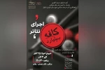 نمایش «کافه بیلیارد» در شوش به روی صحنه رفت 2