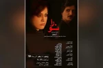 نمایش «نورا» در شوشتر به روی صحنه می رود 2