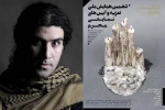 رسول حق جو گرافیست خوزستانی با سه اثر در بخش پوستر شانزدهمین جشنواره مقاومت حضور دارد 2