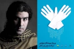 رسول حق جو گرافیست خوزستانی با سه اثر در بخش پوستر شانزدهمین جشنواره مقاومت حضور دارد 3