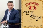 دبیر سومین جشنواره منطقه ای نمایش های آئینی سنتی ارغون منصوب شد 2