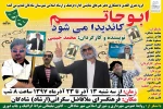 نمایش کمدی «ابوحاتم کاندیدا می شود» در شادگان به روی صحنه رفت 2