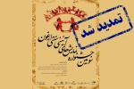 مهلت ارسال آثار به سومین جشنواره نمایش های آیینی سنتی ارغون تا پایان آذرماه تمدید شد 2
