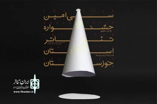 پس از برگزاری جشنواره؛

نسخه دیجیتال کتاب سی امین جشنواره تئاتر استان خوزستان منتشر شد