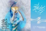 همایش برگزیدگان جشنواره‌های تئاتر استانی برگزار می‌شود 2