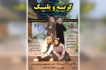 نمایش کودکانه «گربه و پلنگ» در بهبهان به روی صحنه رفت 2