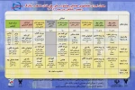 «مأموریت آقای ر» در جشنواره ملی تئاتر هنرمندان شاهد و ایثارگر اجرا می شود 3