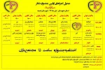 جدول اجرایی اولین جشنواره مونولوگ استان خوزستان در امیدیه منتشر شد 2