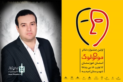 رئیس انجمن هنرهای نمایشی خوزستان:

برگزاری جشنواره تئاتر مونولوگ امری بسیار شایسته در راستای استعداد یابی و خلاقیت گروه های نمایشی خوزستان است