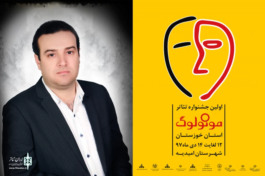 برگزاری جشنواره تئاتر مونولوگ امری بسیار شایسته در راستای استعداد یابی و خلاقیت گروه های نمایشی خوزستان است 2
