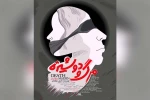 نمایش «مرگ و دوشیزه» در تالار آفتاب اهواز به روی صحنه رفت 2