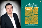 چیرگی عنصر حرکت بر دیالوگ از ویژگی های نمایش های آئینی سنتی است 2