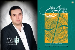 پیام رئیس انجمن هنرهای نمایشی خوزستان:

چیرگی عنصر حرکت بر دیالوگ از ویژگی های نمایش های آئینی سنتی است