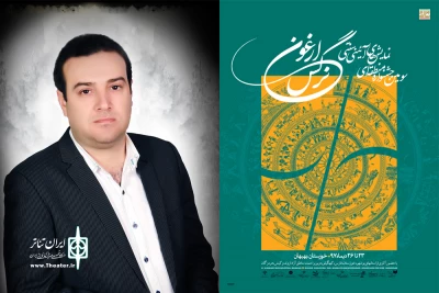 پیام رئیس انجمن هنرهای نمایشی خوزستان:

چیرگی عنصر حرکت بر دیالوگ از ویژگی های نمایش های آئینی سنتی است