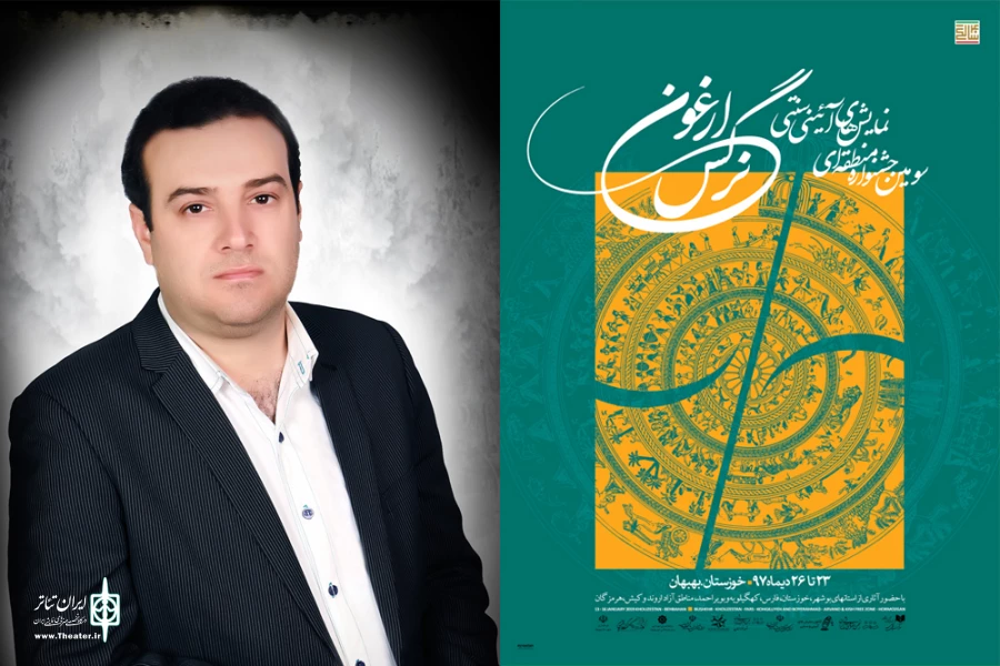 چیرگی عنصر حرکت بر دیالوگ از ویژگی های نمایش های آئینی سنتی است 2
