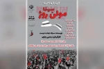 نمایش «سینما مولن روژ» در بندرماهشهر به روی صحنه رفت 2