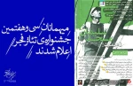 نمایش «مسجدسلیمان» از اهواز در بخش میهمان جشنواره ی سی و هفتم تئاتر فجر به صحنه می رود 2