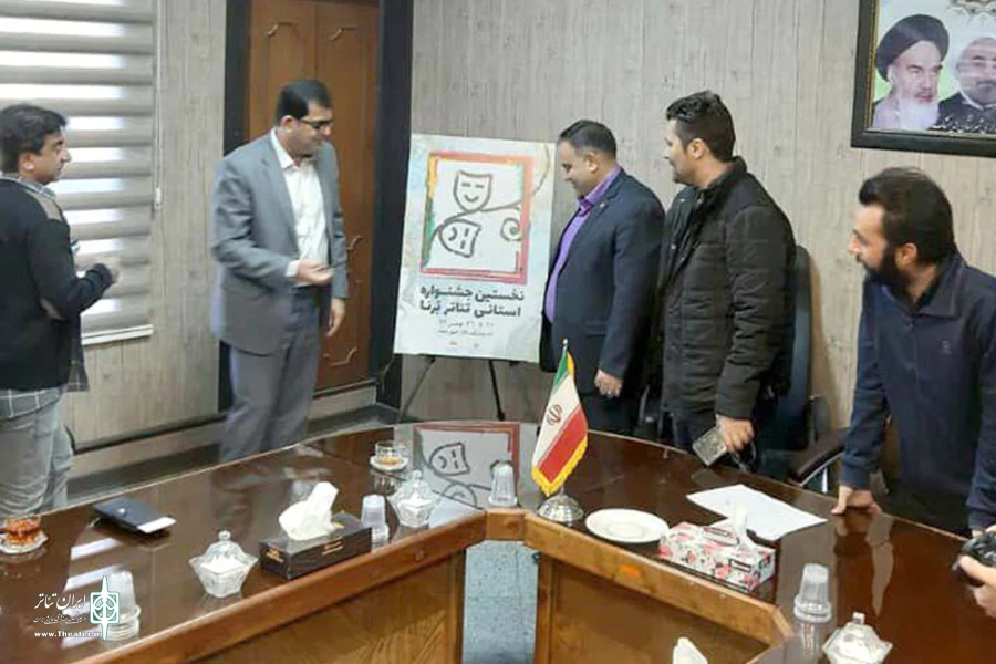 از پوستر اولین جشنواره استانی تئاتر برنا در اندیمشک رونمایی شد 2