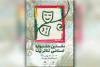 از پوستر اولین جشنواره استانی تئاتر برنا در اندیمشک رونمایی شد 4
