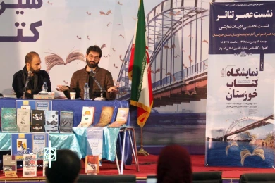 نشست عصر تئاتر خوزستان - 19 بهمن ماه 1397 - عکس: کوروش صالحی