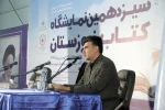 نشست عصر تئاتر خوزستان - 19 بهمن ماه 1397 - عکس: کوروش صالحی
