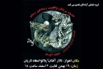 اجرای نمایش «اندوه پریشان واقعیت رستاخیر رستم» در اهواز آغاز شد 2
