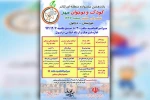 آثار راه یافته به یازدهمین جشنواره منطقه ای تئاتر کودک و نوجوان مهر دزفول مشخص شدند 3