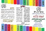 نمایش «سایه نُت ها» در باغملک به روی صحنه می رود 3